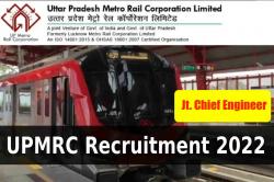 UPMRC Recruitment 2022: For Jt. Chief Engineer Post